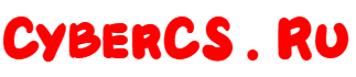 CYBERCS.RU